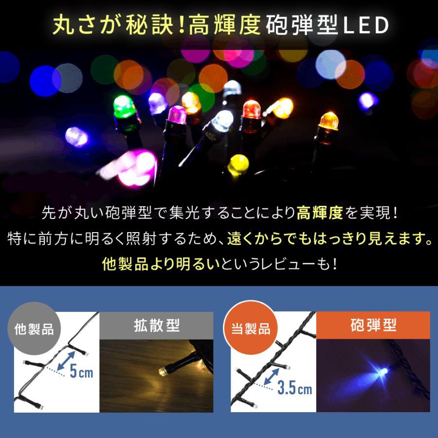 イルミネーション コンセント 屋外 1500球 イルミネーションライト LED