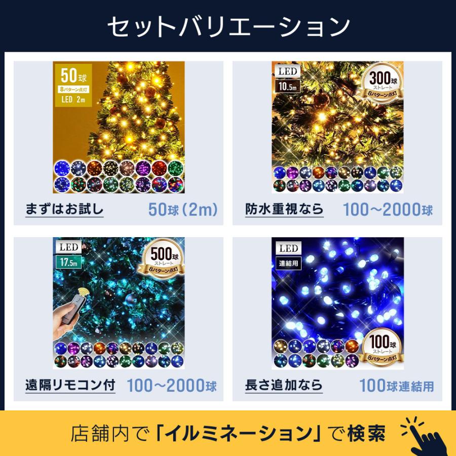 イルミネーション 屋外 300球 LED イルミネーションライト クリスマス