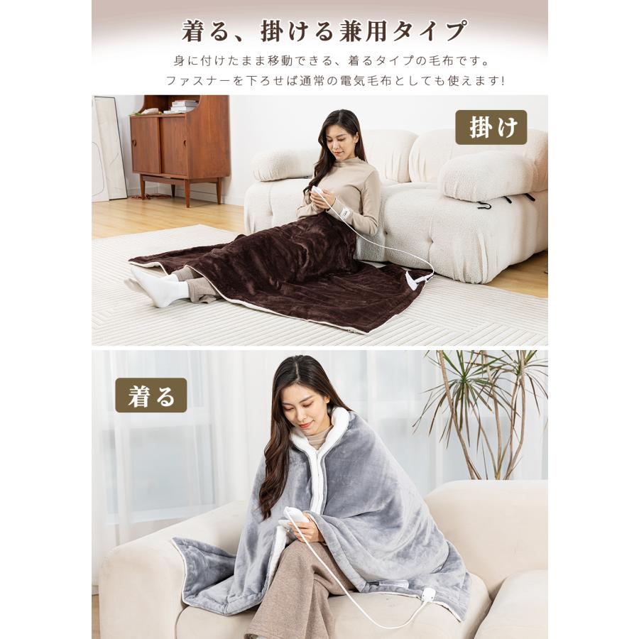 電気毛布 ひざ掛け 掛け敷き兼用 掛け敷き毛布 速暖 6段階温度調整