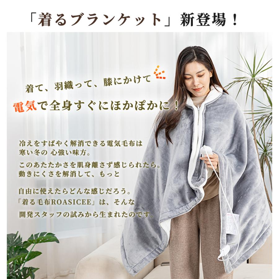 電気毛布 ひざ掛け 掛け敷き兼用 掛け敷き毛布 速暖 6段階温度調整