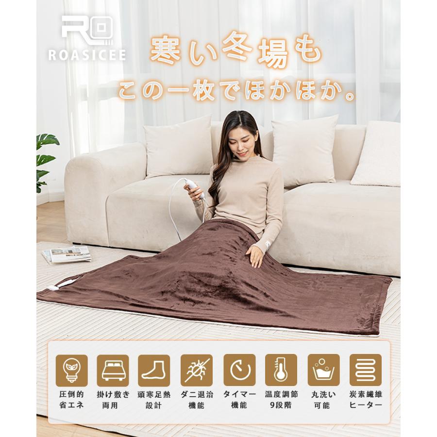 電気毛布 ひざ掛け 掛け敷き兼用 掛け敷き毛布 速暖 6段階温度調整