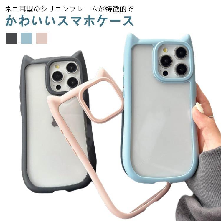 iphone16 ケース 猫耳 スマホケース iphone16pro クリア 猫 耳 ねこ