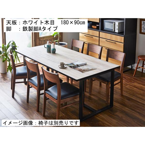 ダイニングテーブル リベルテ メラミン天板 規格サイズ150×85 キズ・熱