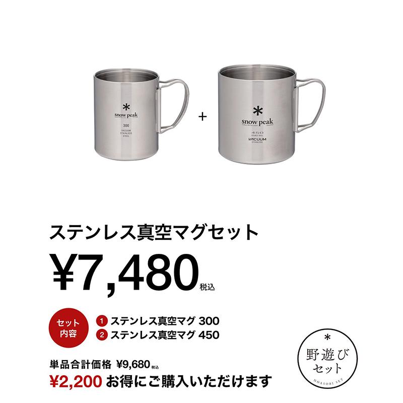スノーピーク マグカップ4個セット 楽天市場】【スノーピーク 公式