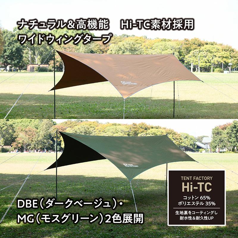 TENT FACTORY（テントファクトリー） タープ・シェルター TENT FACTORY