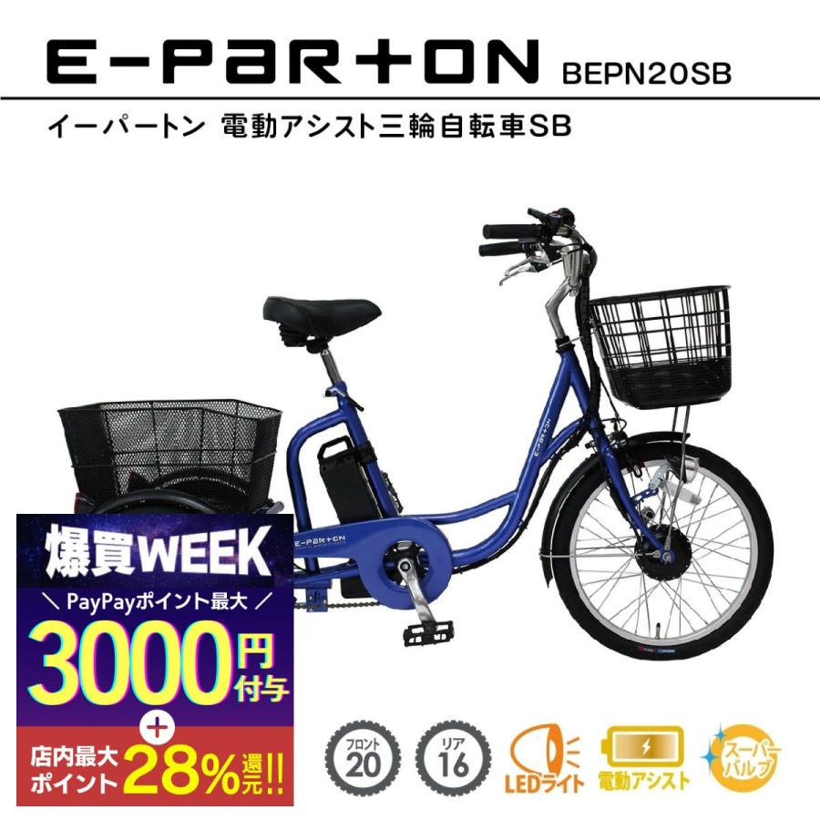 ミムゴ 自転車 電動アシスト自転車 電動自転車 折りたたみ自転車