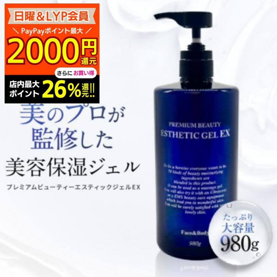 オムニ プレミアムビューティー エスティックジェルEX 1000ml