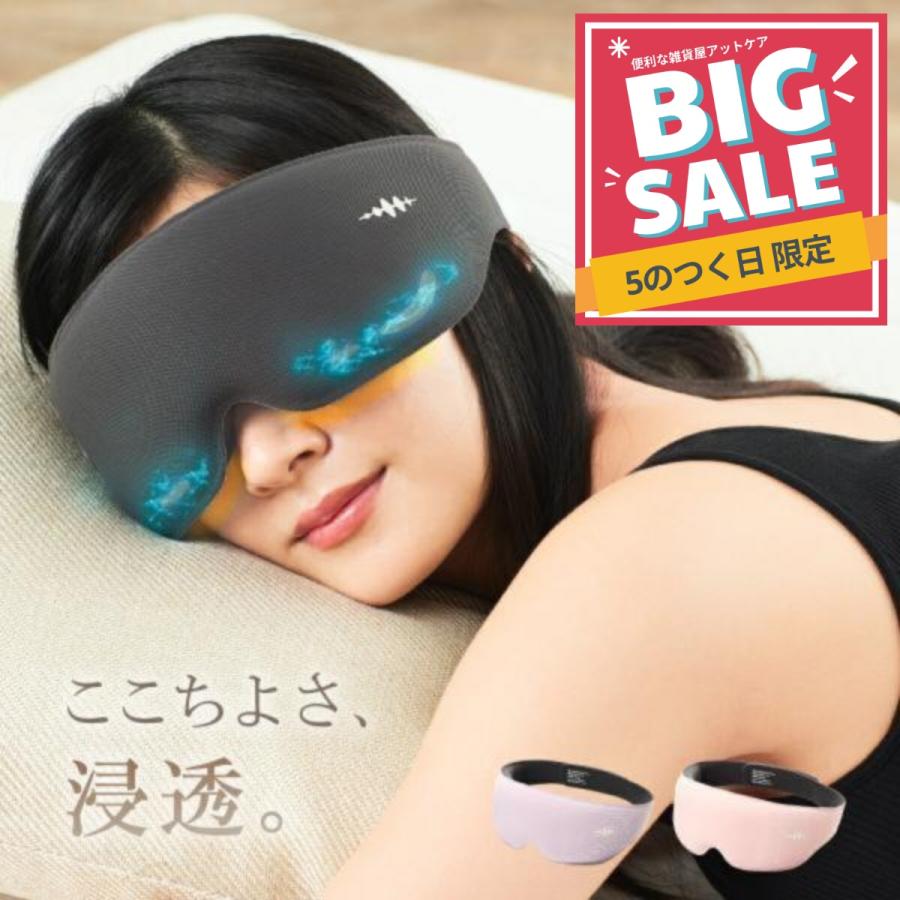 WAVEWAVE WAVEWAVE EMS HEAT EYE ヒートアイ ホットアイマスク 温熱