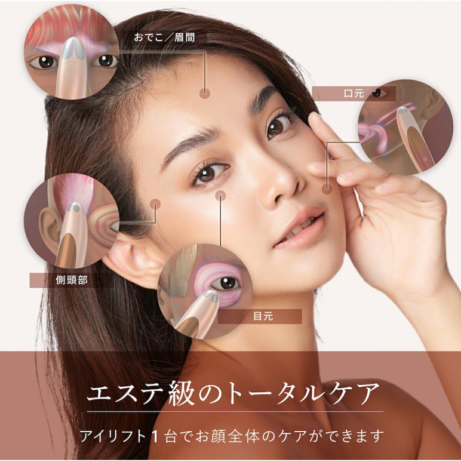 YA‐MAN（ヤーマン） アイリフト クリアージュ 正規品 アイリフト 目元