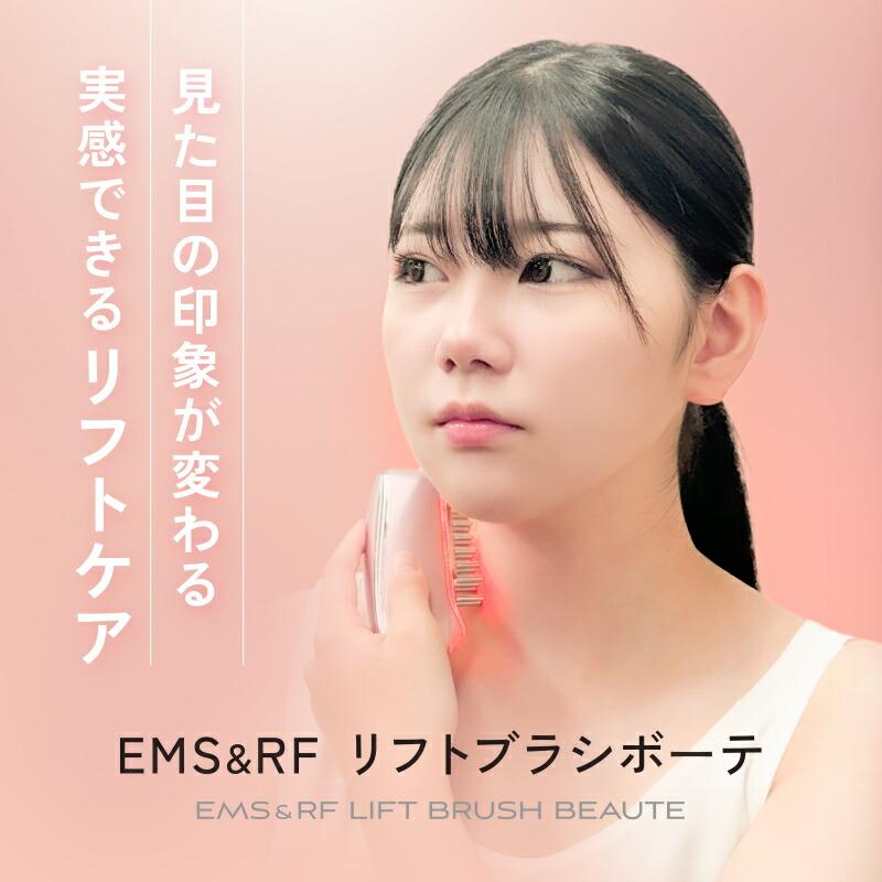 美顔器 ems リフトアップ美顔器 電気ブラシ リフトアップ効果 リフト