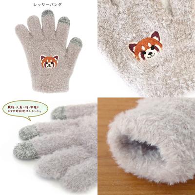 スマホ 手袋 キッズ アニマル 〈 パンダ シマエナガ シマリス