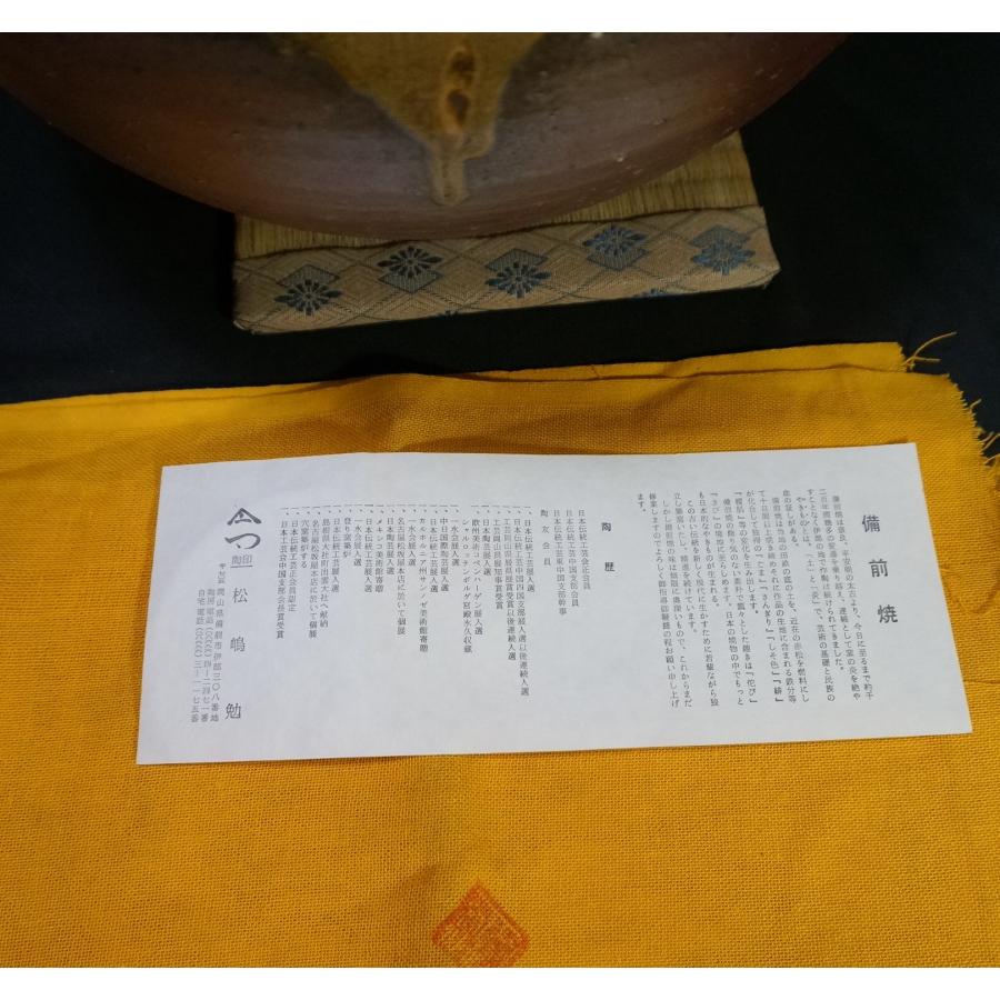 備前焼 松島勉 大壺 サイズ:幅約33cm、高さ約28cm 共箱/共布/栞