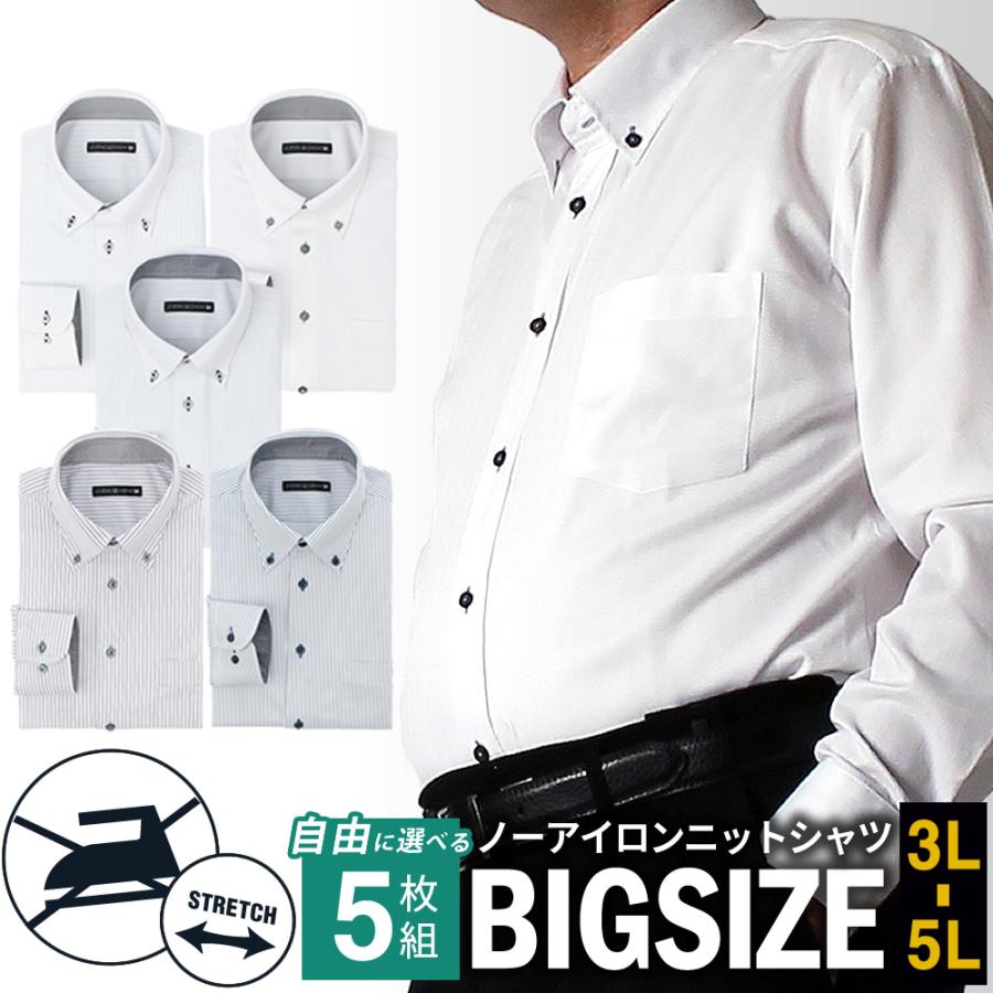 アトリエ365 自由に選べるセット 5枚 ノーアイロン ニットシャツ