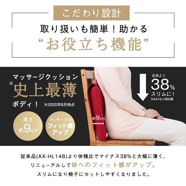 ルルド マッサージクッション プロ AX-HCL1480 マッサージ器 電動