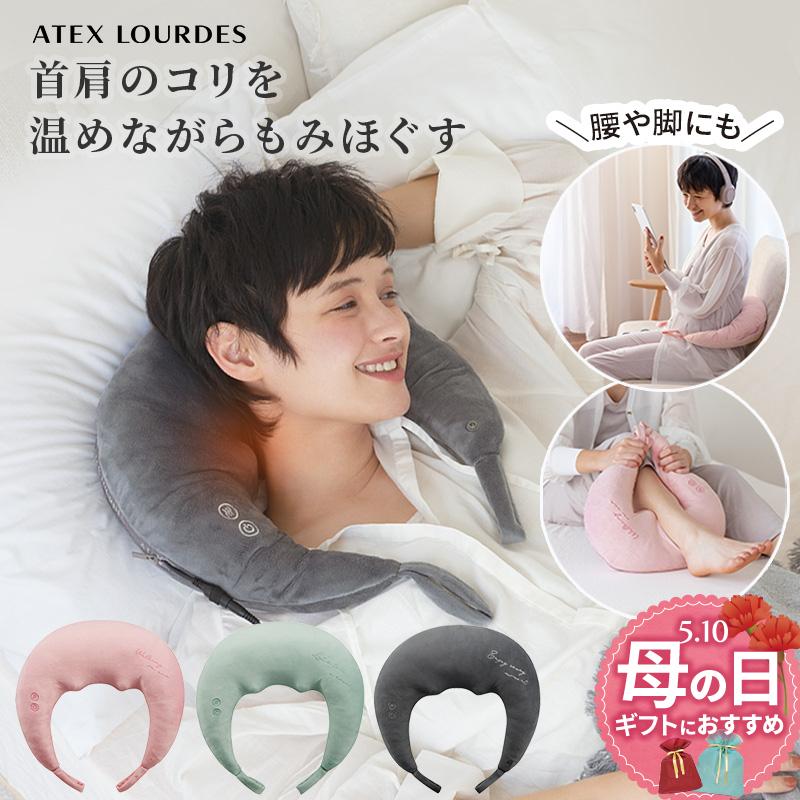 ルルド ネックマッサージャー ホットネックマッサージピロー AX-HP392