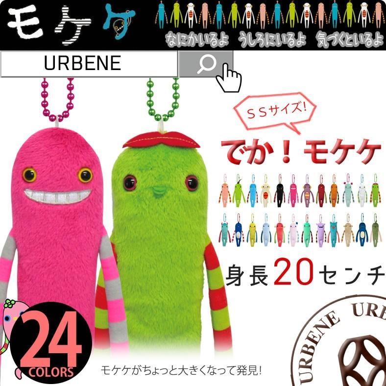 モケケ もけけ キーホルダー キーリング mkk-0078 カラーボルチェーン