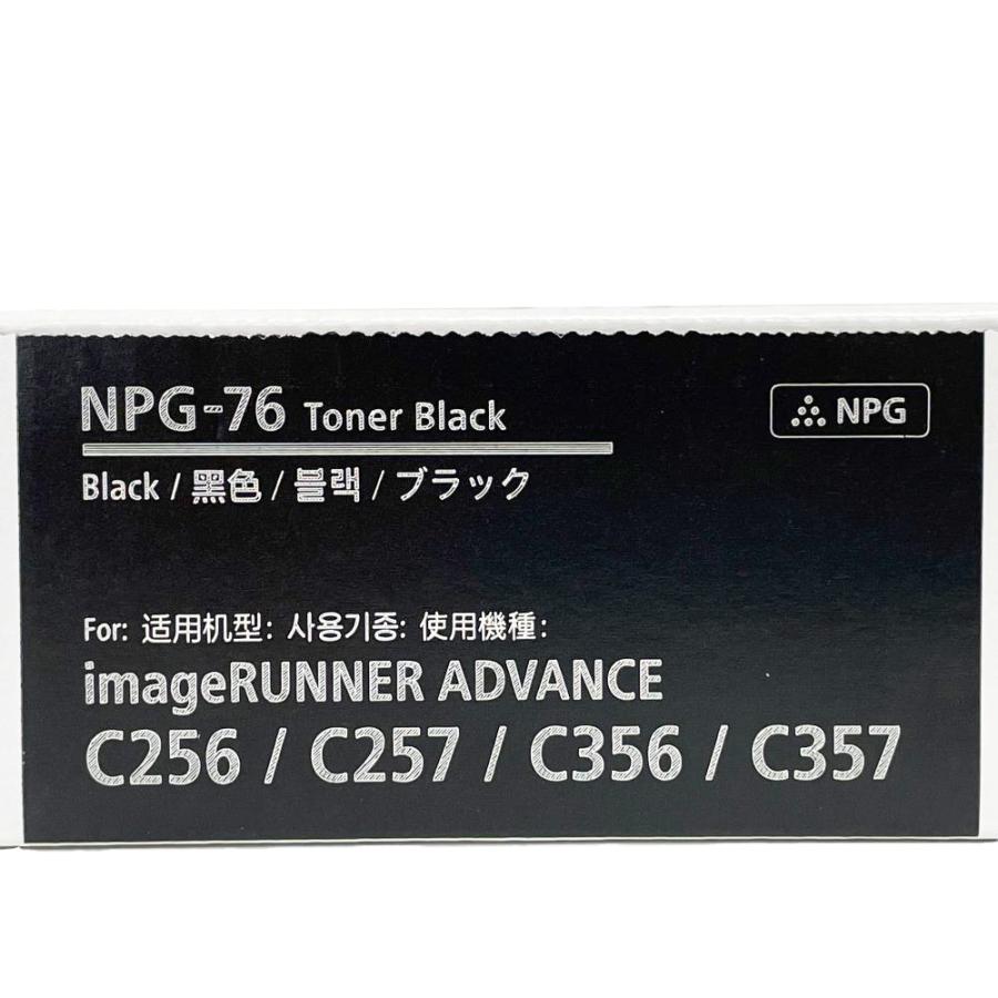 imageRUNNER キャノン 純正トナーカートリッジ NPG-76 4色セット