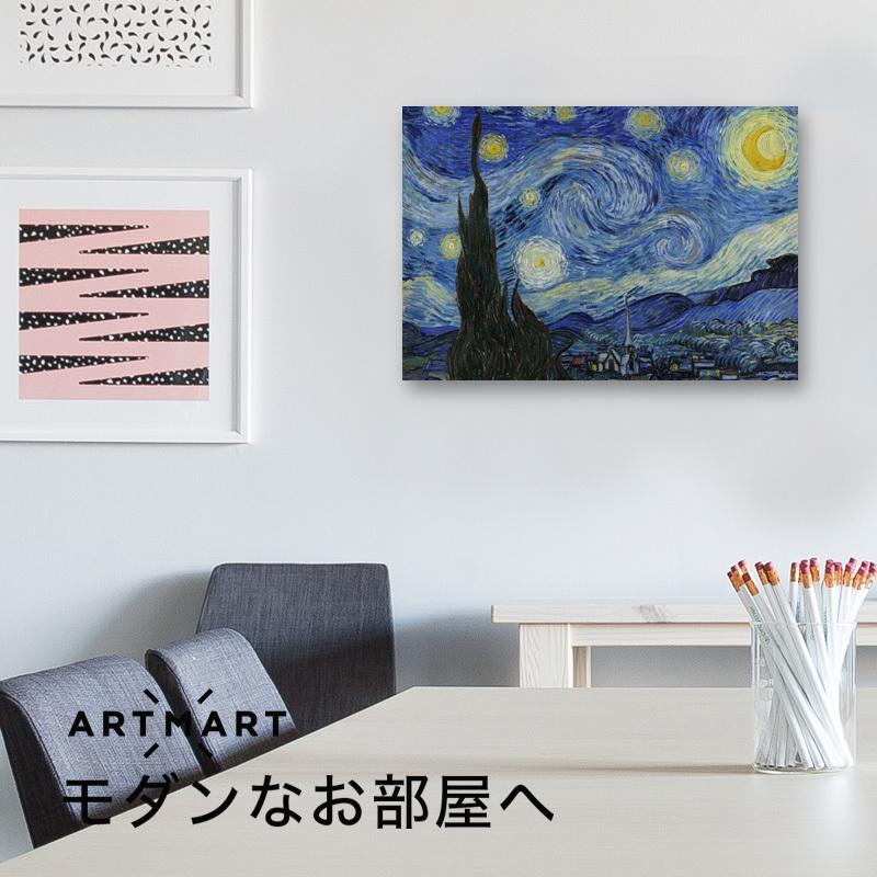 アートパネル アートボード ゴッホ 星月夜 45x33 A3 壁掛け インテリア