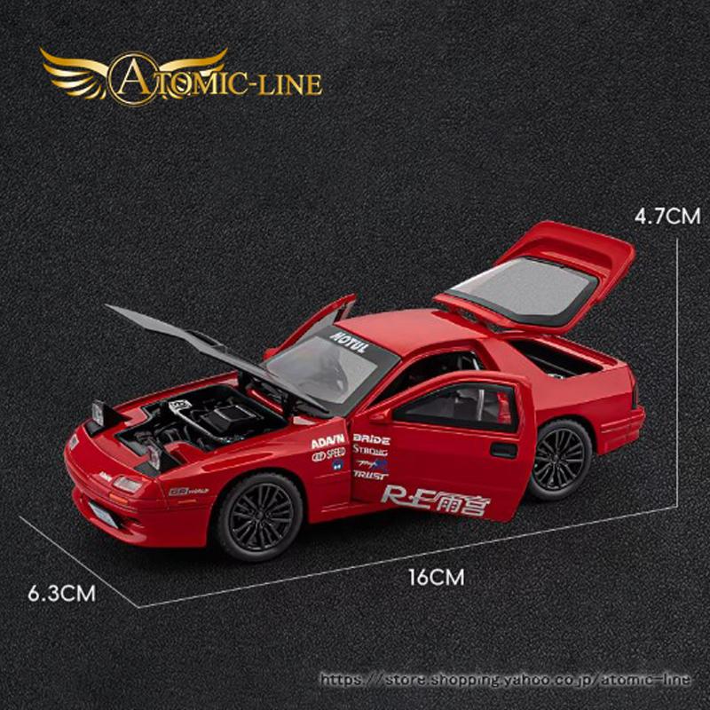 マツダ（Mazda） サバンナ RX-7 FC3 1/32 ミニカー 全3色 ライト点灯