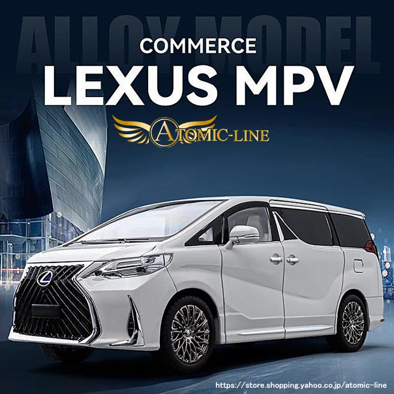 トヨタ（TOYOTA） レクサス LEXUS LM300h 1/18 ミニカー 全2色 ライト