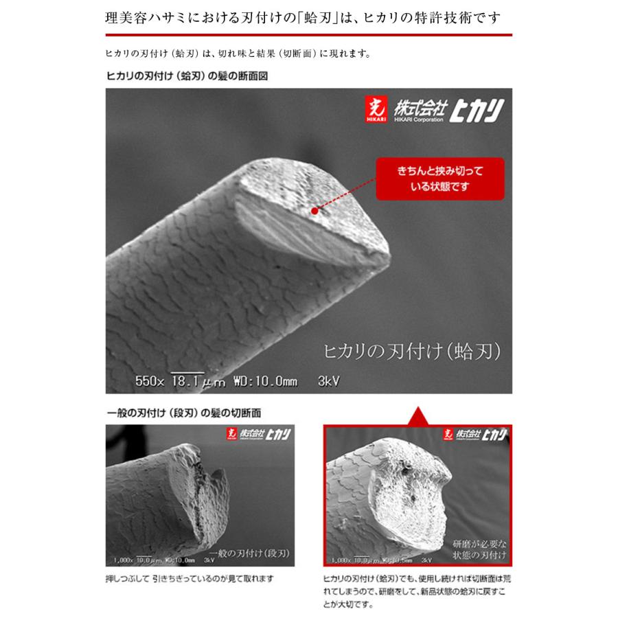 HIKARI 【正規品】HIKARI（ヒカリシザーズ）NEO COSMOS 143（6インチ