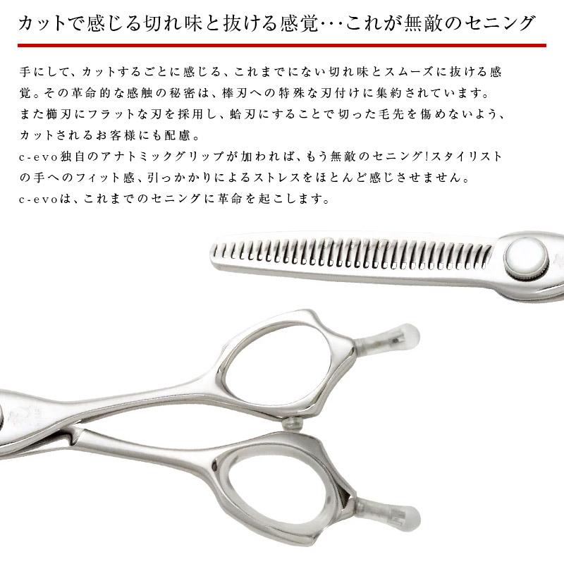 HIKARI 【正規品】HIKARI（ヒカリシザーズ）セニングシザーズ C-EVO