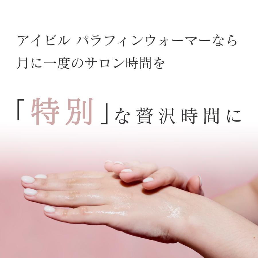 AIVIL（アイビル） パラフィンウォーマー PF-22H02 オイル美容