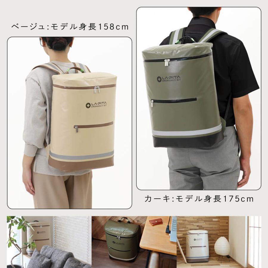 LA・PITA （リュック単品）非常持ち出し袋 ラピタ／防水仕様の