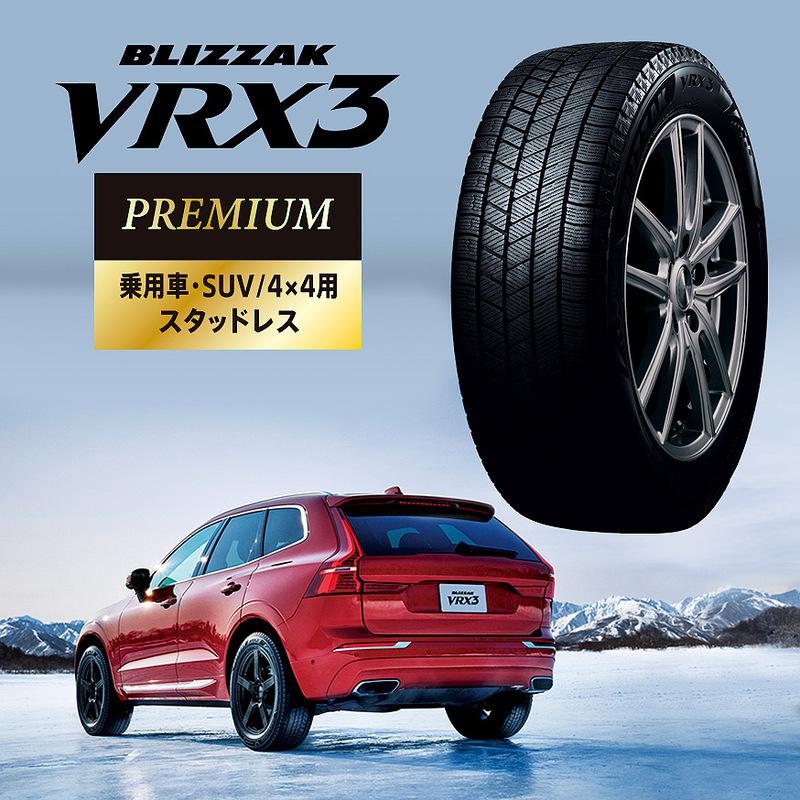 ブリザック 2025年製BLIZZAK VRX3 225/55R18 102Q XL タイヤ 【4本