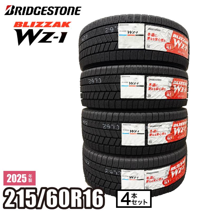 ブリザック 2025年製 BLIZZAK WZ-1 215/60R16 95Q 4本セット