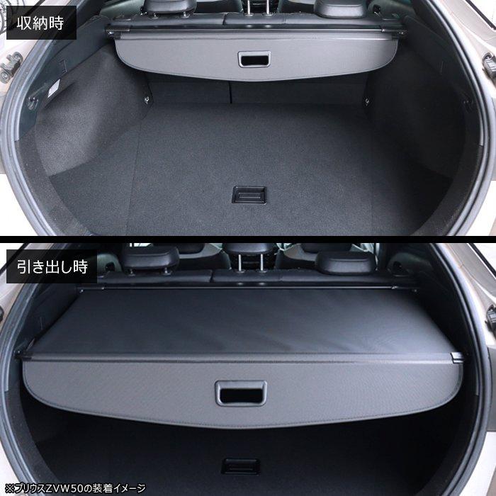 トヨタ ハリアー 60系 トノカバー ロール シェード 巻き取り 収納 日よ