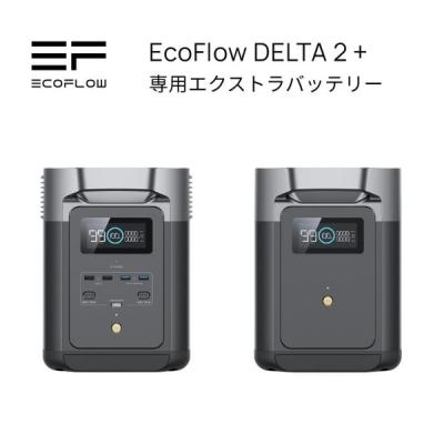 ECOFLOW ポータブル電源 エコフロー EcoFlow DELTA delta デルタ 2+