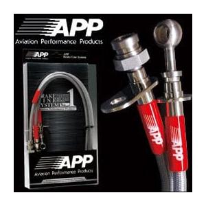 APP ブレーキホース ブレーキラインシステム スチール フロントリア