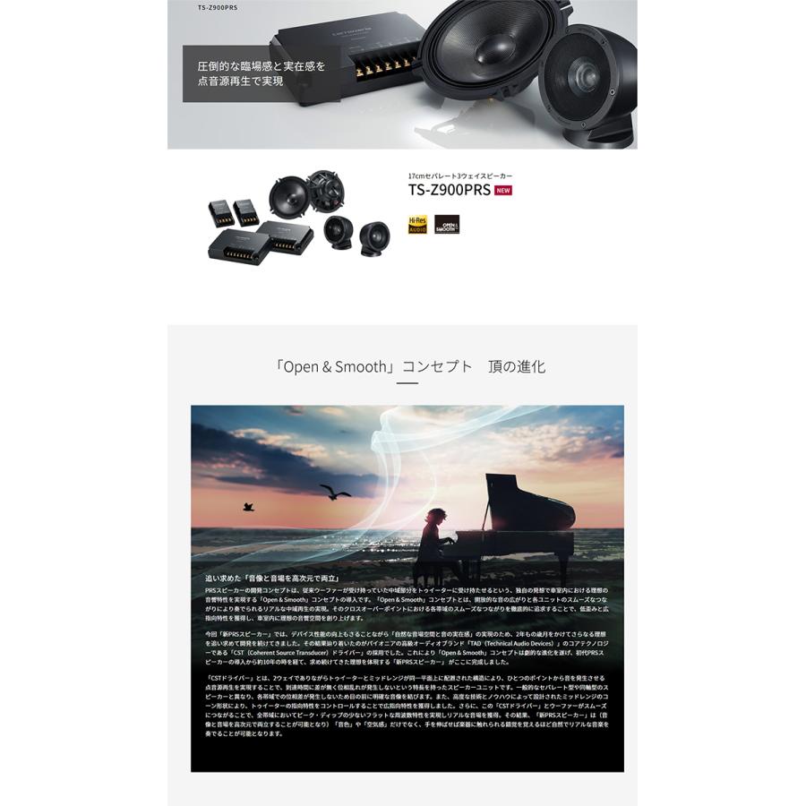 カロッツェリア TS-Z900PRS 17cmセパレート3ウェイスピーカー