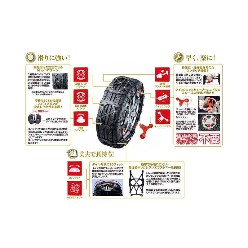 カーメイト（CARMATE） 爆買 タイヤチェーン 非金属 バイアスロン