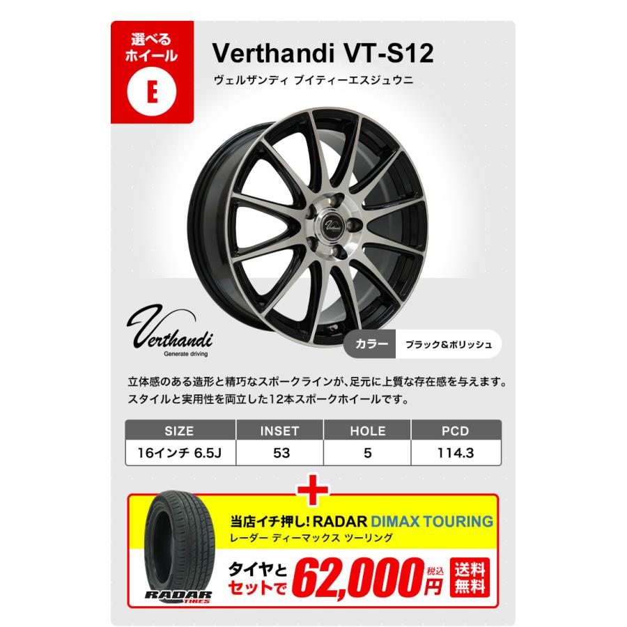 205/60R16 ホイールが選べる 普通自動車用サマータイヤホイールセット