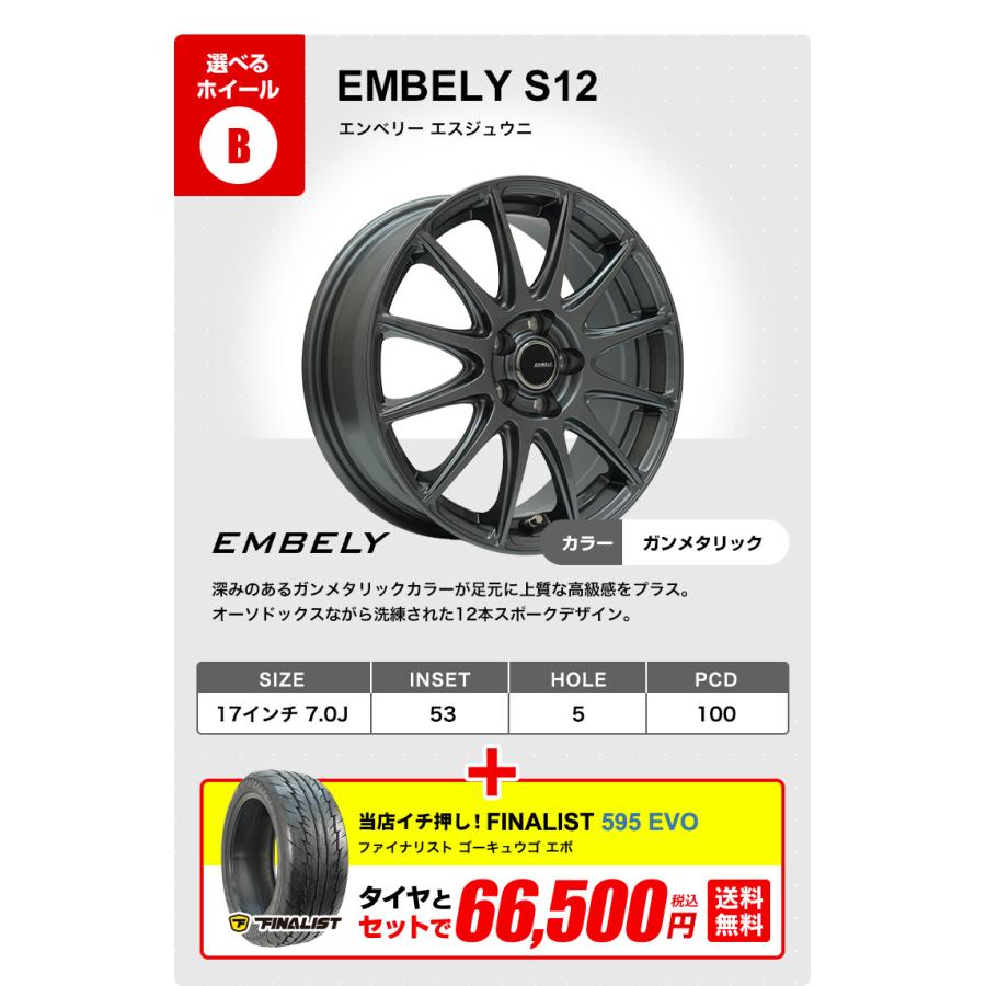 215/45R17 ホイールが選べる タイヤホイールセット サマータイヤ 送料