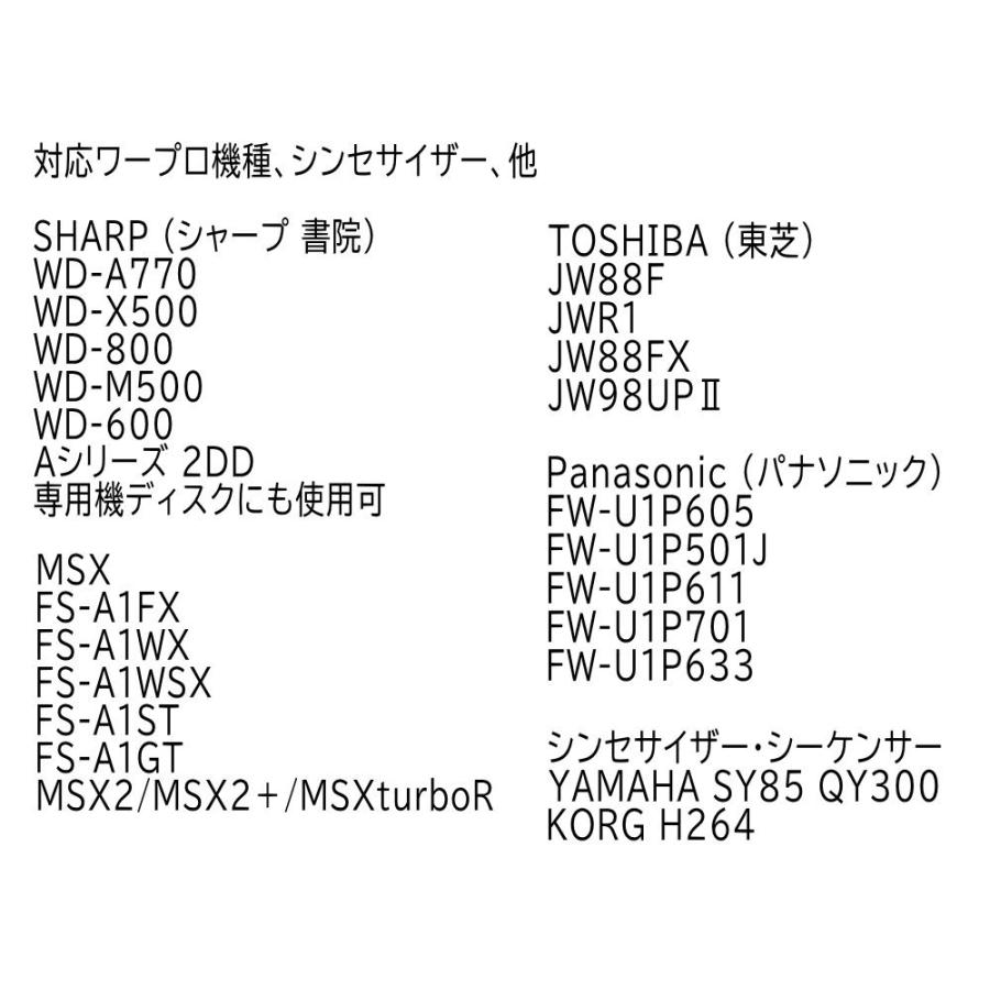 フロッピーベルト DFWV75C0009互換品 同規格 MSX用 ワープロ用