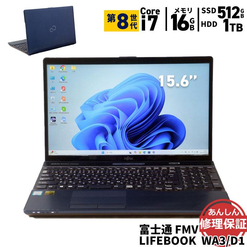 FMV ノートパソコン 富士通 LIFEBOOK WA3/D1 FMVWD1A37L Core i7 8565U