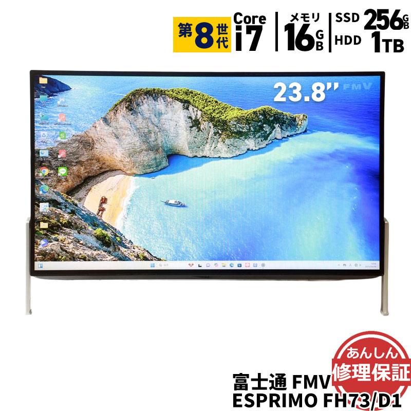 富士通一体型PC FMV ESPRIMO FH77/UD FMVF77UDB 富士通FMVパソコン