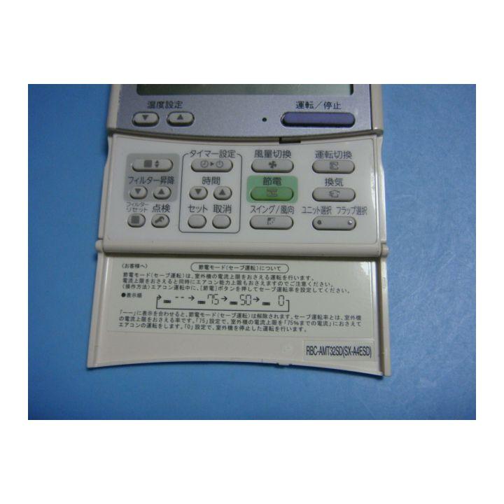 TOSHIBA（東芝） RBC-AMT32SD(SX-A4ESD）業務用エアコン リモコン 送料