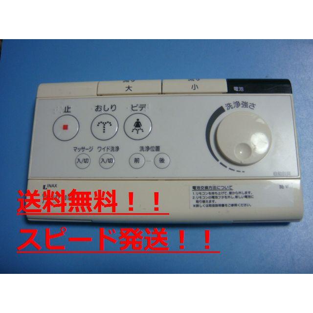 INAX（イナックス） 354-1220 INAX シャワートイレリモコン 送料無料