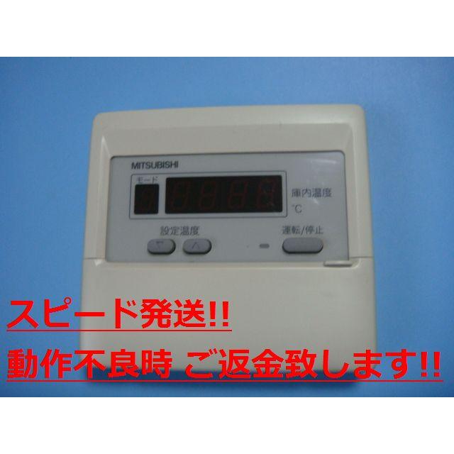 三菱重工 RB-4DF MITSUBISHI 三菱 業務用 エアコン用 リモコン 送料