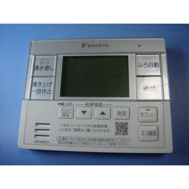 ダイキン（DAIKIN） BRC083G11 DAIKIN 給湯器リモコン 送料無料