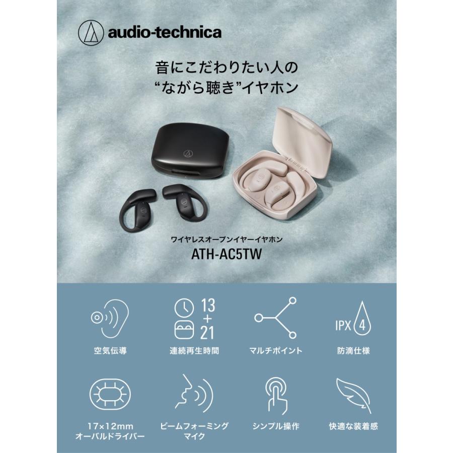 オーディオテクニカ（audio-technica） ATH-AC5TW ワイヤレスオープン