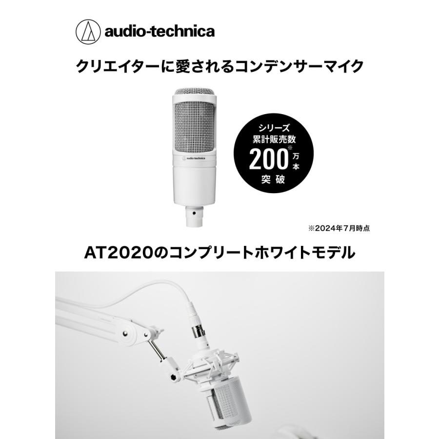 オーディオテクニカ AT2020 CWH 公式ストア限定品 コンデンサー