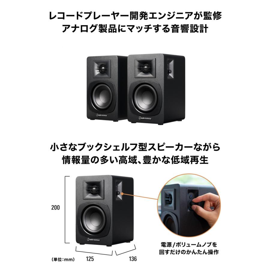 オーディオテクニカ（audio-technica） AT-SP3X パワードブック