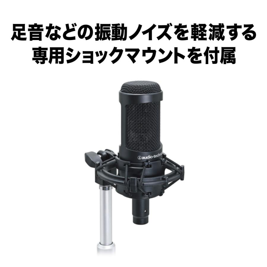 オーディオテクニカ（audio-technica） AT2050 コンデンサーマイク XLR