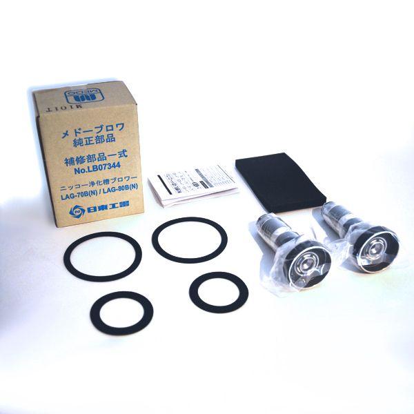 日東工器 メドー ピストン式 補修部品 LAG-70B(N) LAG-80B(N) 浄化槽