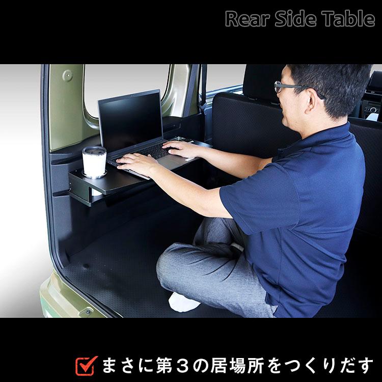 プロダックス 700系 アトレー リヤサイドテーブル ｜ ダイハツ